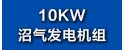 10KW.jpg