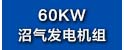 60KW.jpg